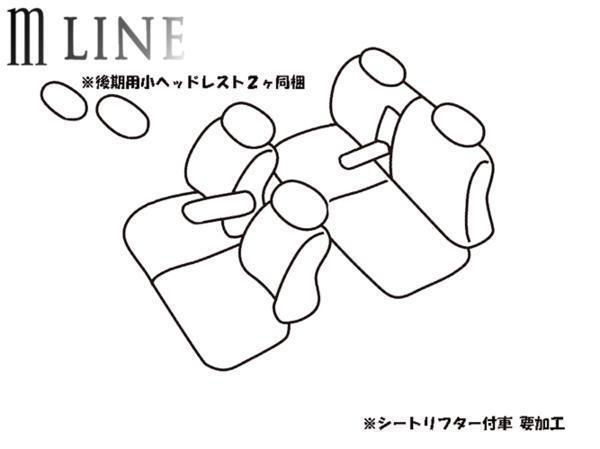 mLINE(エムライン) シートカバー AZワゴン カスタムスタイル(MJ21S、MJ22S) 9518/スタンダードタイプ Standard_画像2