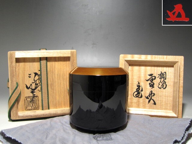 【日本産】 塗師 川端近左 裏千家鵬雲斎花押の逸品☆c884 桐蒔絵雪吹 棗