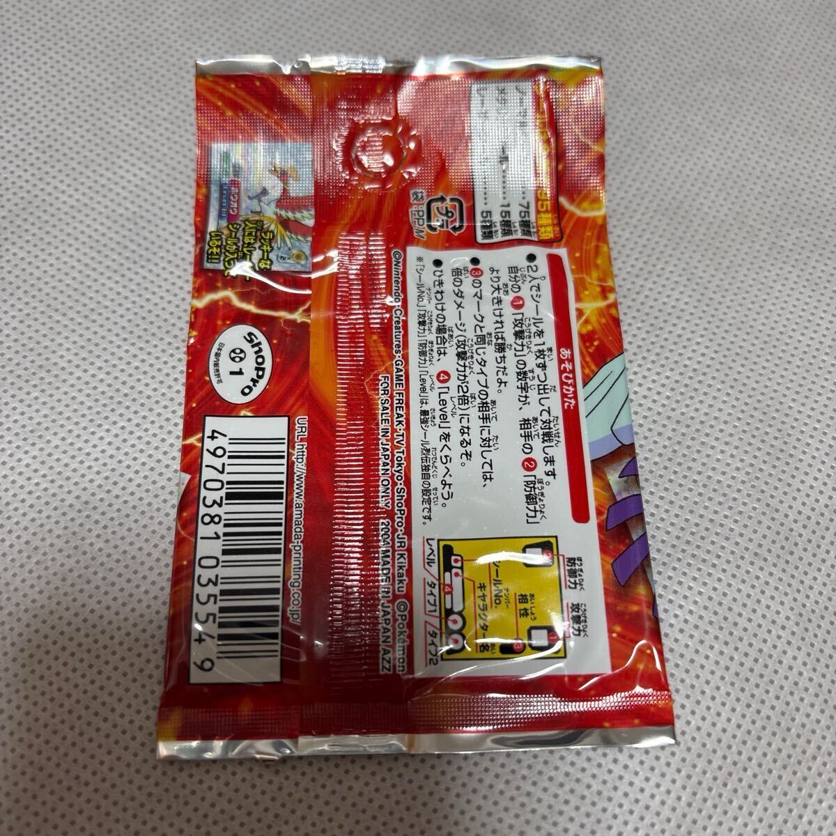 最強シール烈伝7 10枚入り1パック ポケモン ノーマルシール9枚 最強シール烈伝7 10枚入り1パック ポケモン ノーマルシール9枚