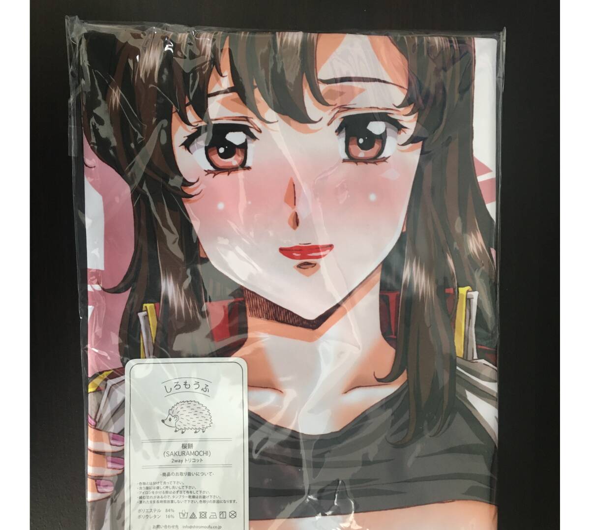 【正規品　未開封　匿名発送】大好き!!ビーチくん (うるし原智志) 機動戦士ガンダムSEED 艦長さん 抱き枕カバー マリュー・ラミアス