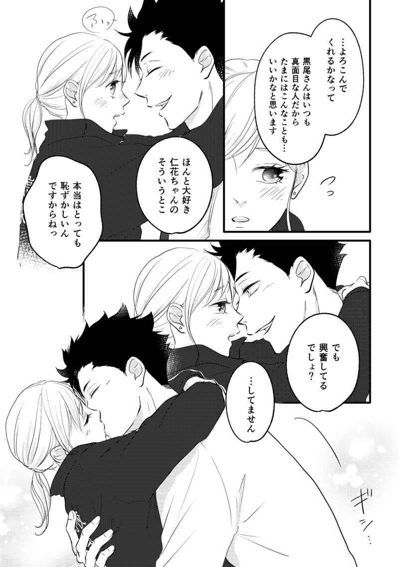 ハイキュー 5冊 クロやち 黒尾×谷地 仁花 同人誌 Haikyu!! fanzine Tetsuro Kuroo and Hitoka Yachi Kuroo and Yachi / manager 男女カプ