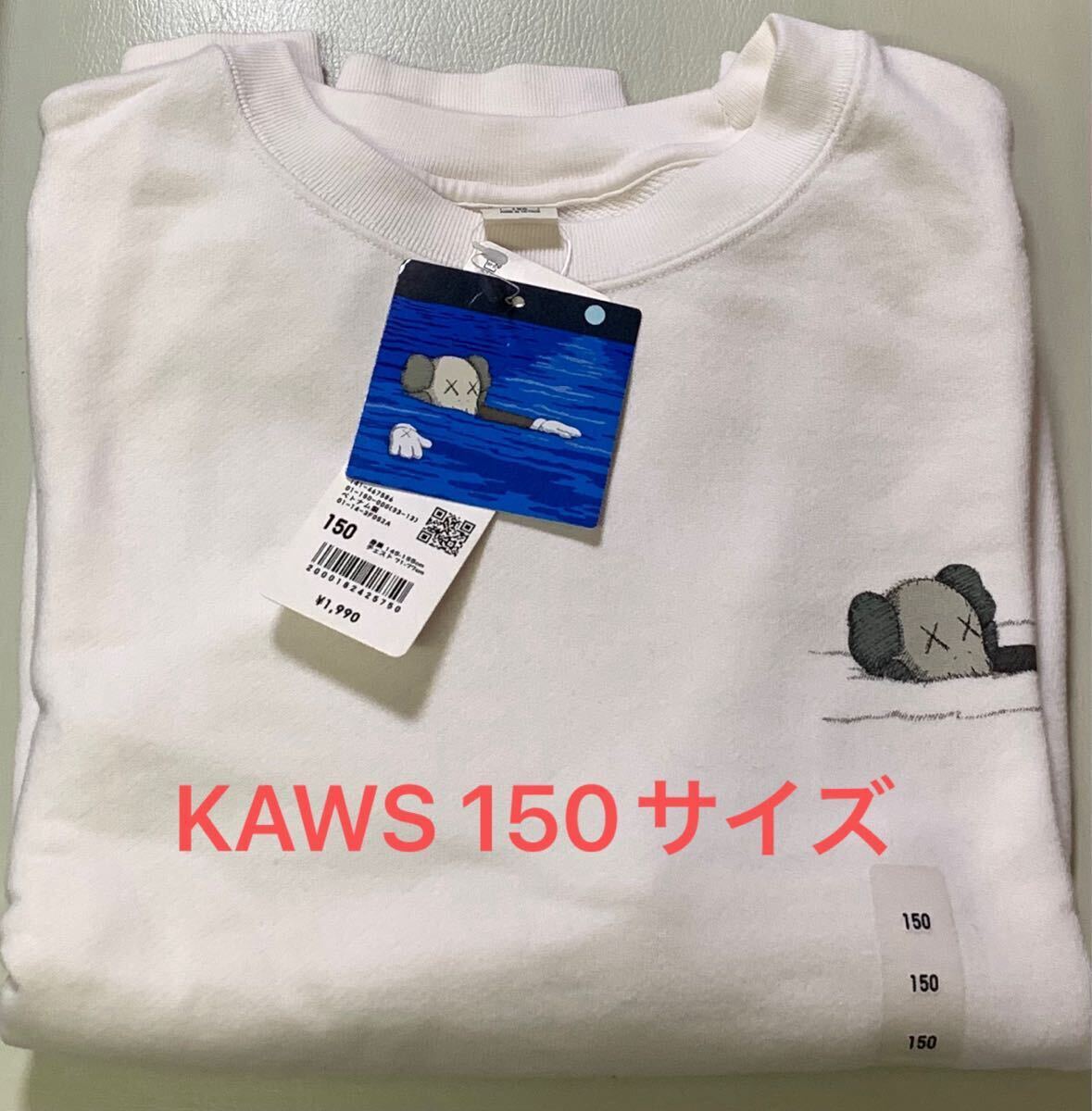 新品即決！★150サイズ★KAWS ★カウズ ★スウェット★トレーナー★オフ・ホワイト★ユニクロ★