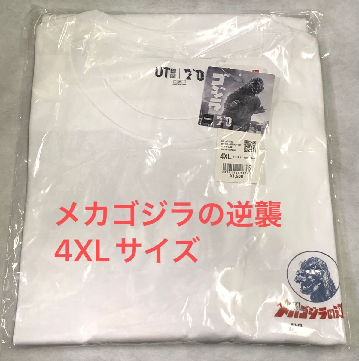 新品即決！★4XLサイズ★ゴジラ 70th 東宝特撮怪獣映画★メカゴジラの逆襲★GODZILLA★ユニクロ Tシャツ白ホワイト★
