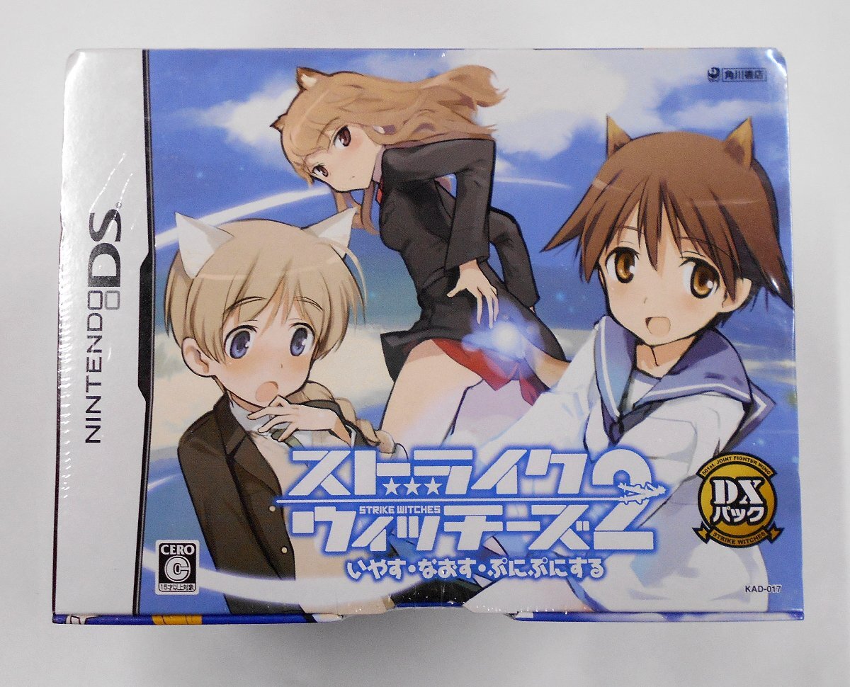 ストライクウィッチーズ2 いやす・なおす・ぷにぷにする DXパック Nintendo 新品未開封 DSソフト 【タ481】