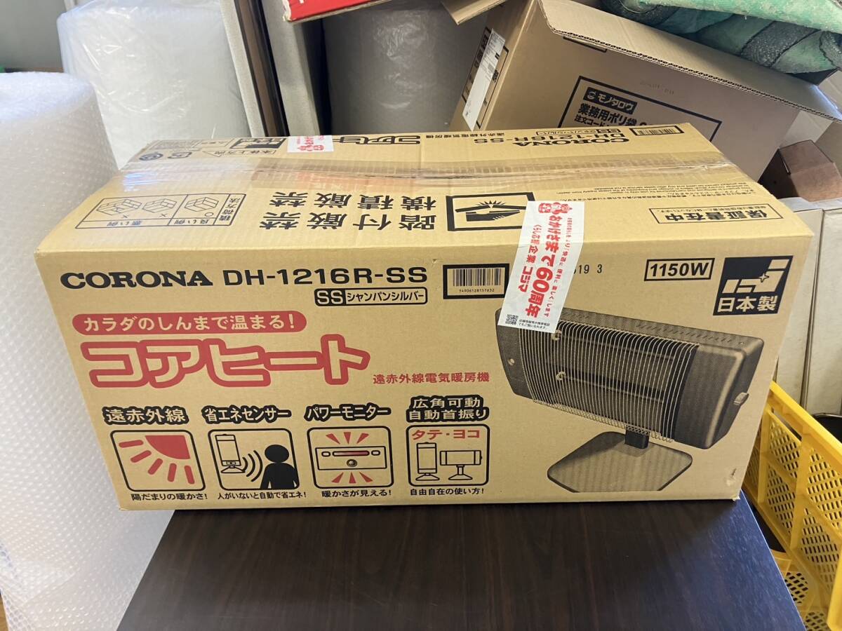 ◆◇No83　【動作確認済み】【美品】CORONA DH-1216R(SS) 2016年製 遠赤外線ストーブ　コアヒート DH-1216R（SS）　さいたま市緑区◇◆_画像8