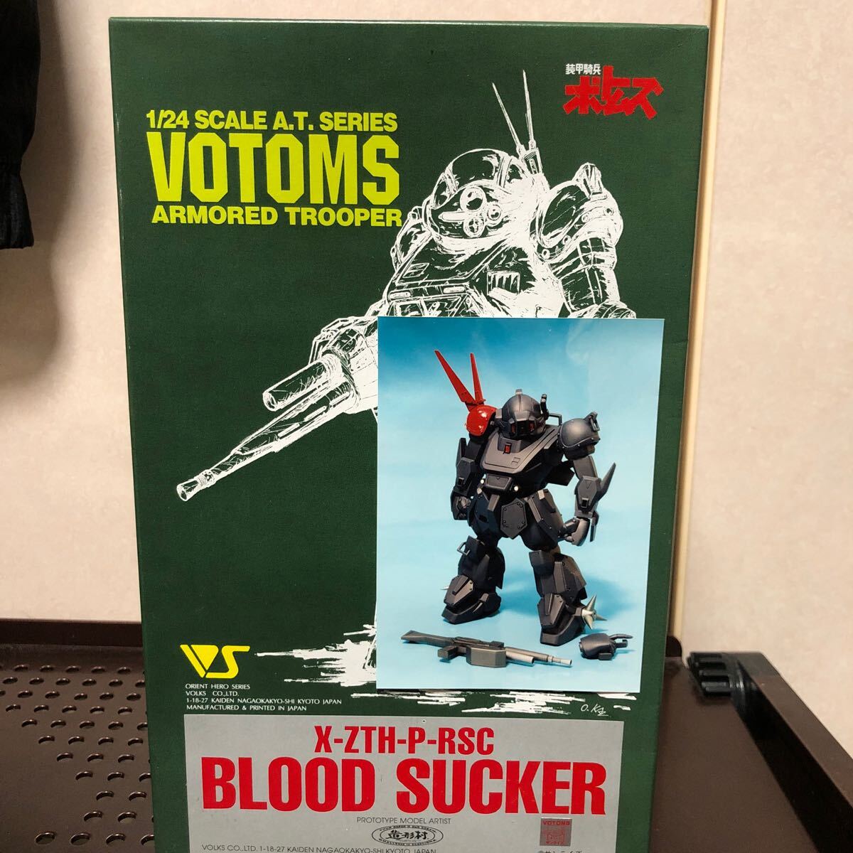 9248円 1210 ② 未組立 装甲騎兵ボトムズ VOLKS ボークス 1/24 9248円 1210 ② 未組立 装甲騎兵ボトムズ VOLKS ボークス 1/24
