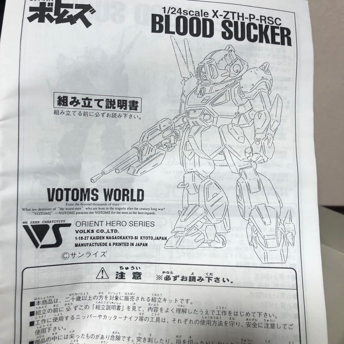 9248円 1210 ② 未組立 装甲騎兵ボトムズ VOLKS ボークス 1/24 9248円 1210 ② 未組立 装甲騎兵ボトムズ VOLKS ボークス 1/24