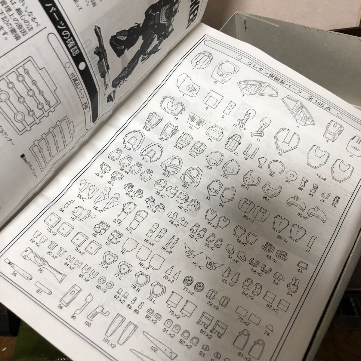 9248円 1210 ② 未組立 装甲騎兵ボトムズ VOLKS ボークス 1/24 9248円 1210 ② 未組立 装甲騎兵ボトムズ VOLKS ボークス 1/24