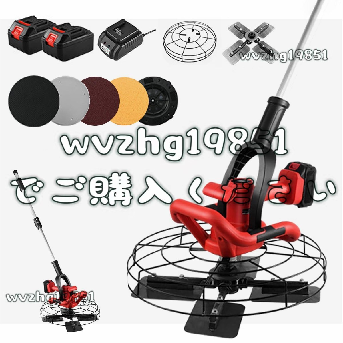 充電式トロウェル 電動トロウェル 110V 44cm大直径 コンクリート研磨機 電気サンダー セメント ポリッシャー モルタル