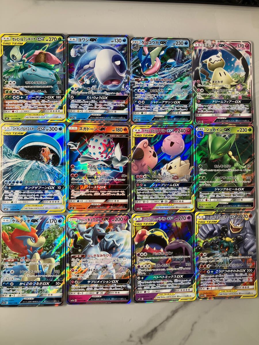特価】ポケカ タッグチーム GX まとめ売り 19枚 RRのみ 特価】ポケカ タッグチーム GX まとめ売り 19枚 RRのみ