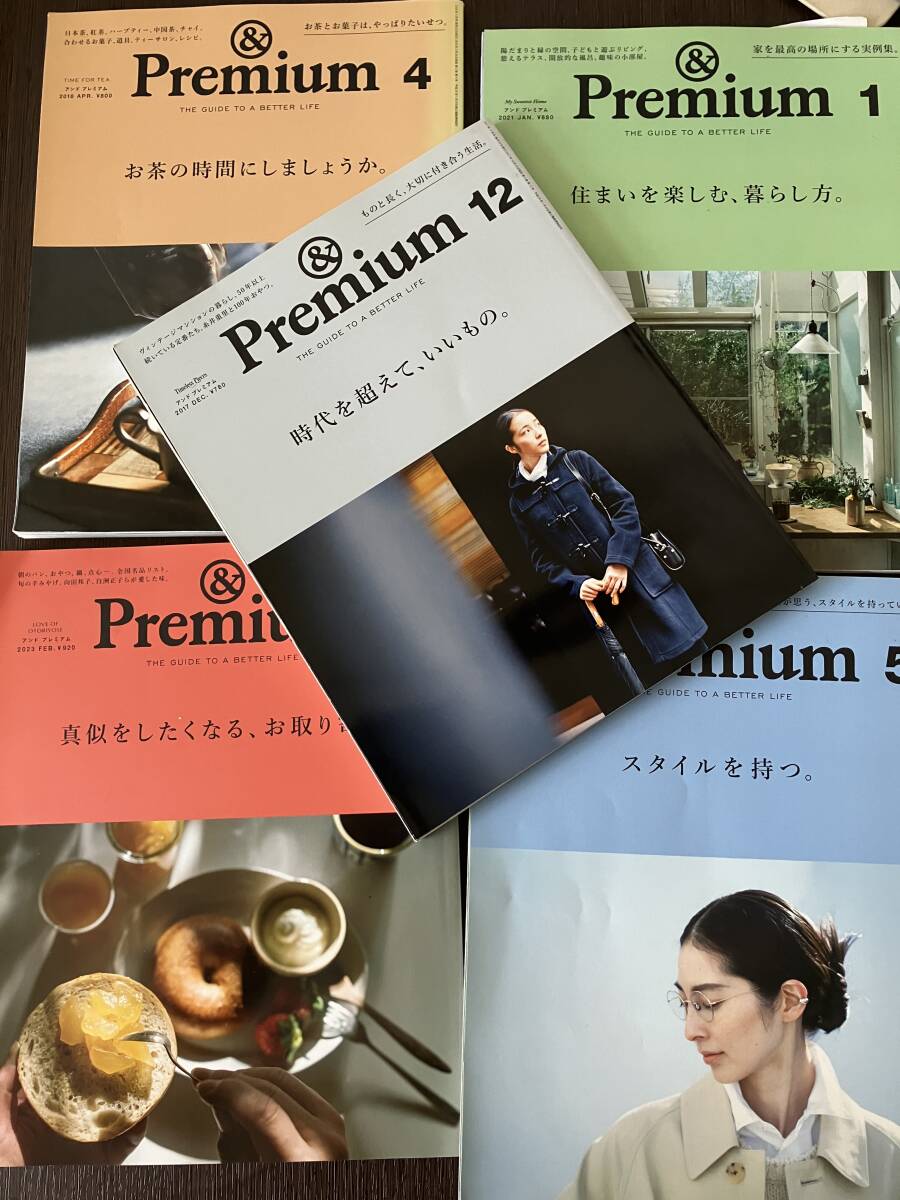 &PREMIUM 5冊セット　送料無料