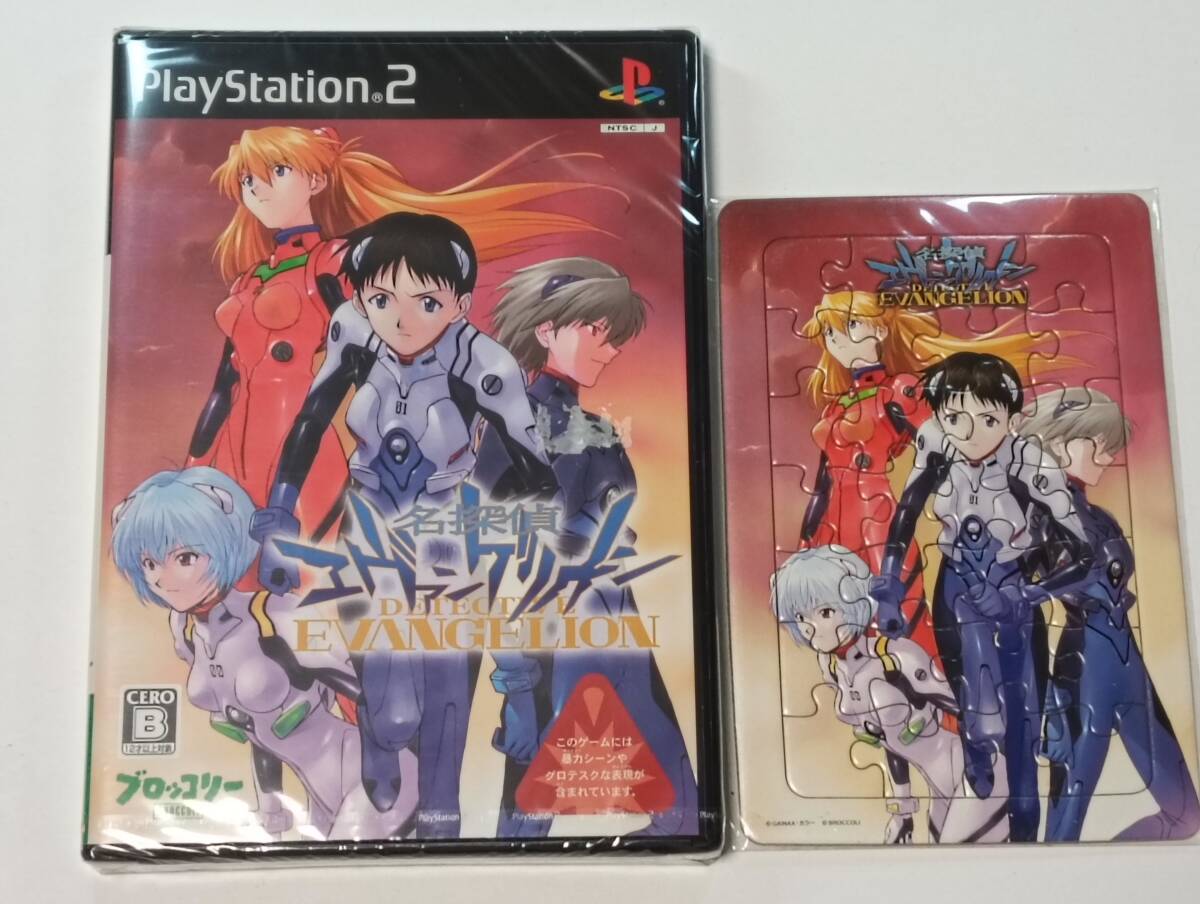 未開封　PS2　名探偵 エヴァンゲリオン 　通常版