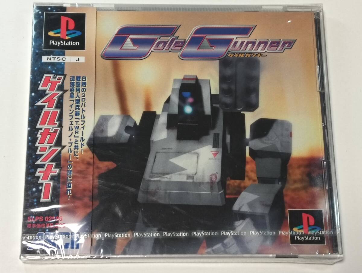 未開封　PS　ゲイルガンナー