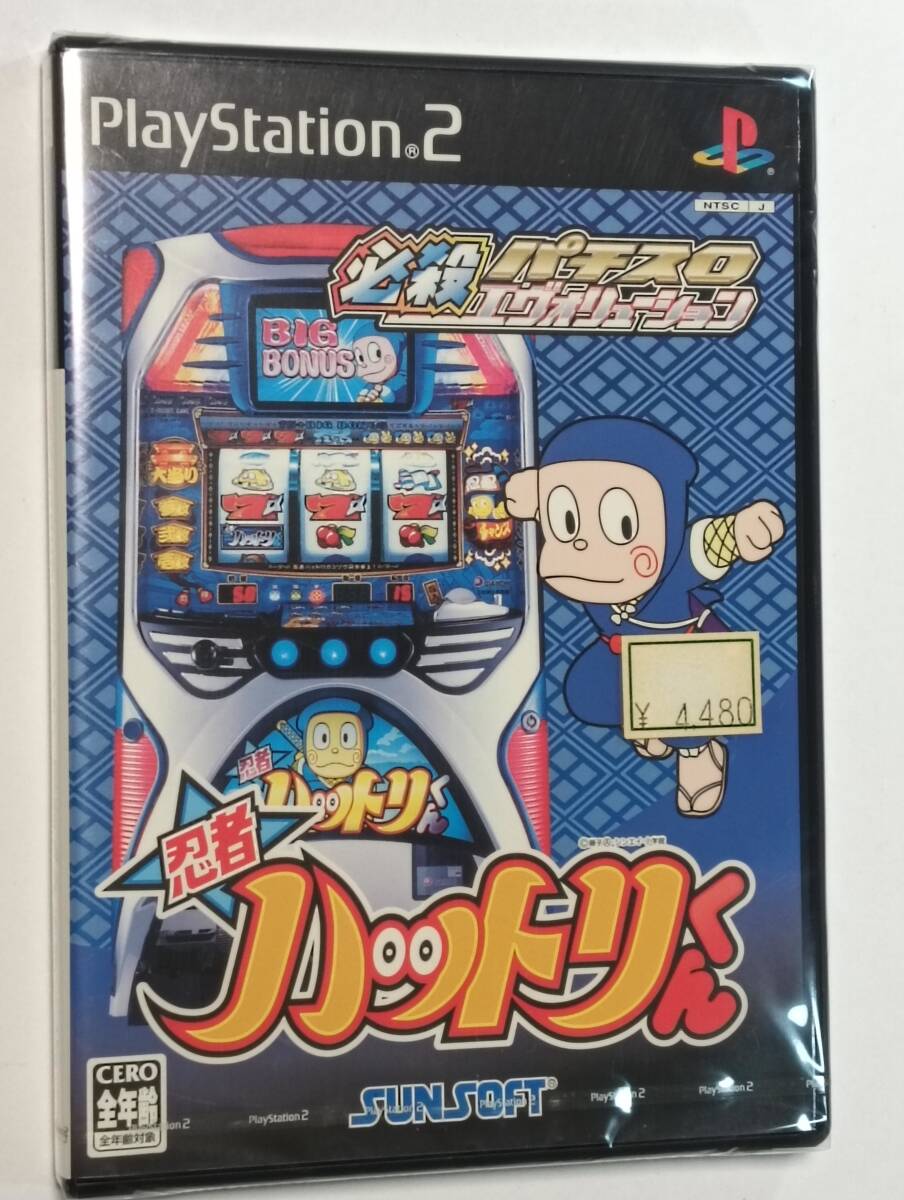 未開封　PS2　必殺パチスロエヴォリューション　忍者ハットリくんV