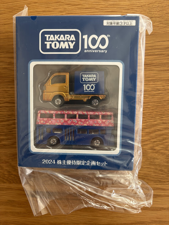 タカラトミー　2024　株主優待限定企画セット