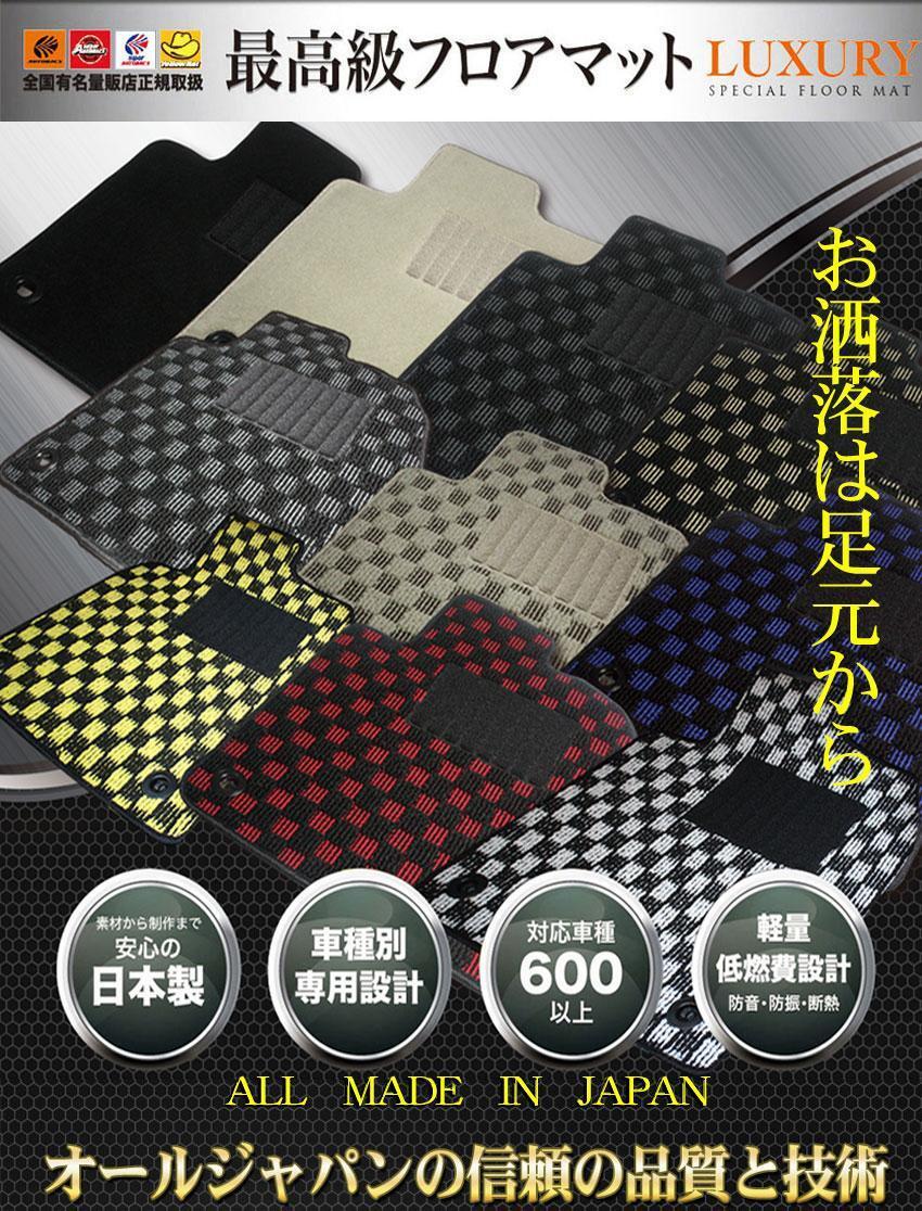  free shipping made in Japan floor mat Lexus LEXUS ES AXZH10 AXZH11 H30.10~ sheets number 5 pieces set [ black × white ]