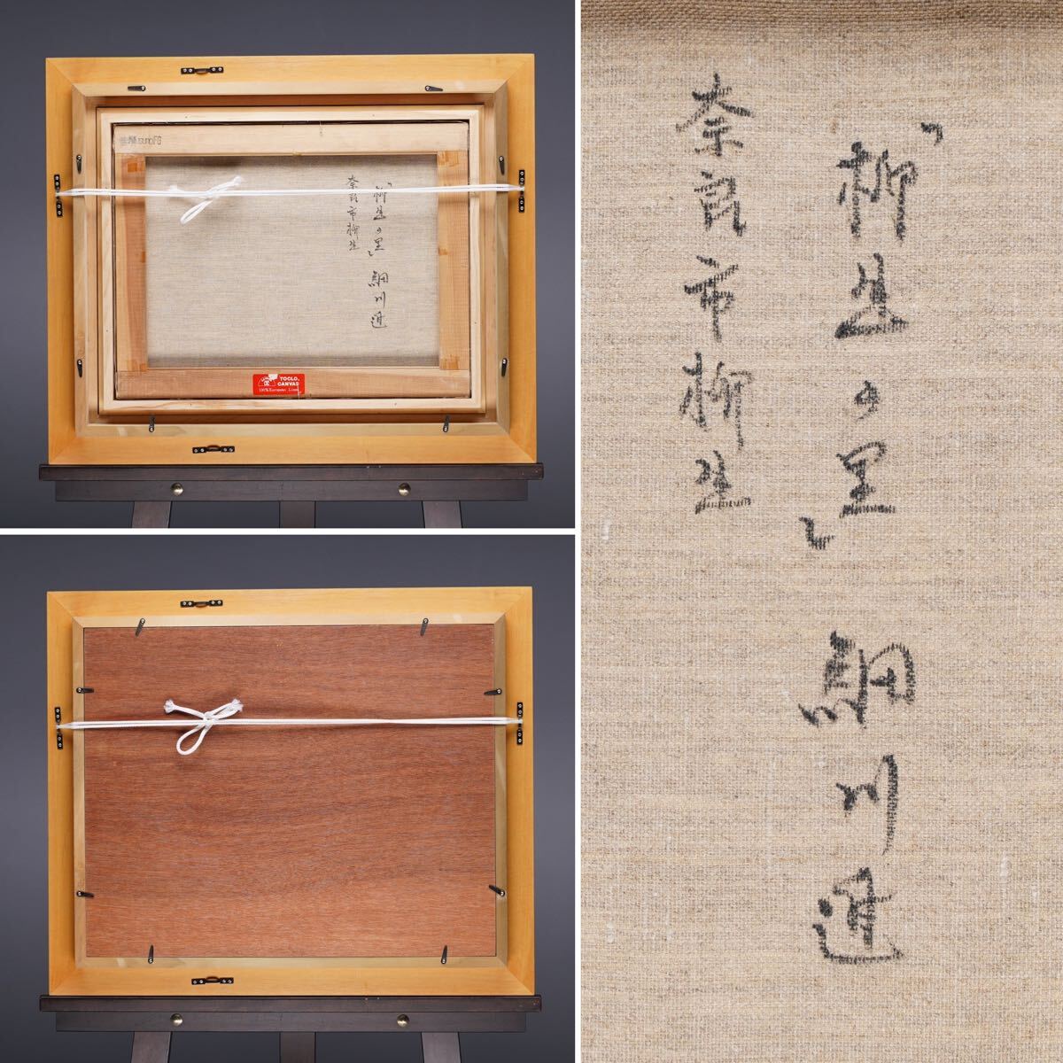 真作保証 細川進「柳生の里」油絵 F6号(41cmx32cm) サイン・裏書 真作保証 細川進「柳生の里」油絵 F6号(41cmx32cm) サイン・裏書