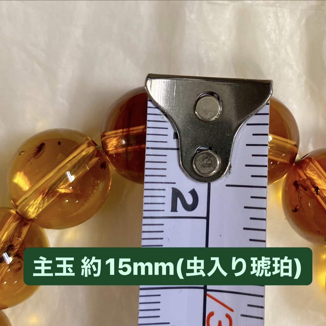 虫入り琥珀 老琥珀 18玉 数珠 男性用 蓮如房 親玉20㎜ 最高級 虫入り琥珀 老琥珀 18玉 数珠 男性用 蓮如房 親玉20㎜ 最高級
