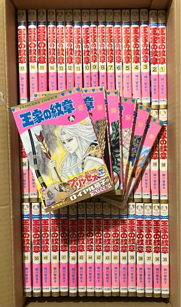 王家の紋章 1〜57巻セット 王家の紋章1~57巻セット