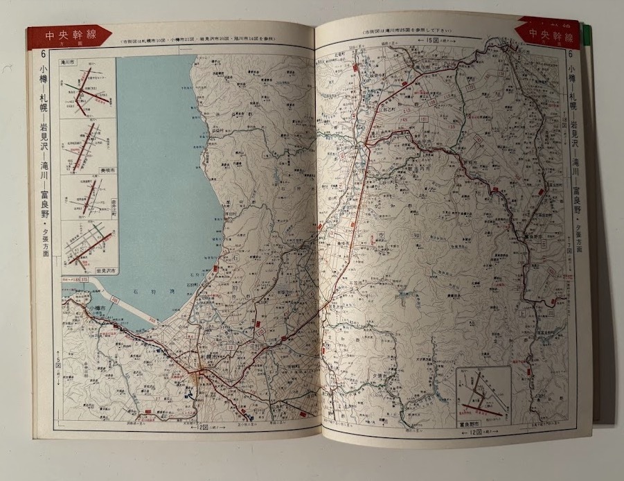 Yahoo!オークション - 北海道道路地図帖 - 昭和45年 レトロ地図 Yahoo!オークション - 北海道道路地図帖 - 昭和45年 レトロ地図