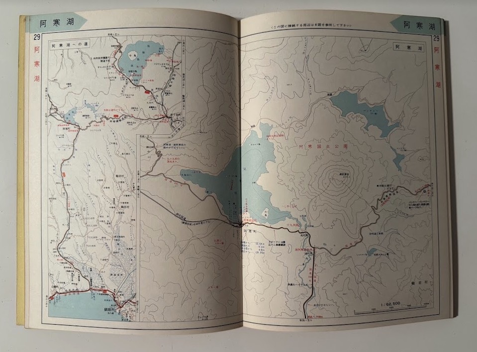 Yahoo!オークション - 北海道道路地図帖 - 昭和45年 レトロ地図 Yahoo!オークション - 北海道道路地図帖 - 昭和45年 レトロ地図