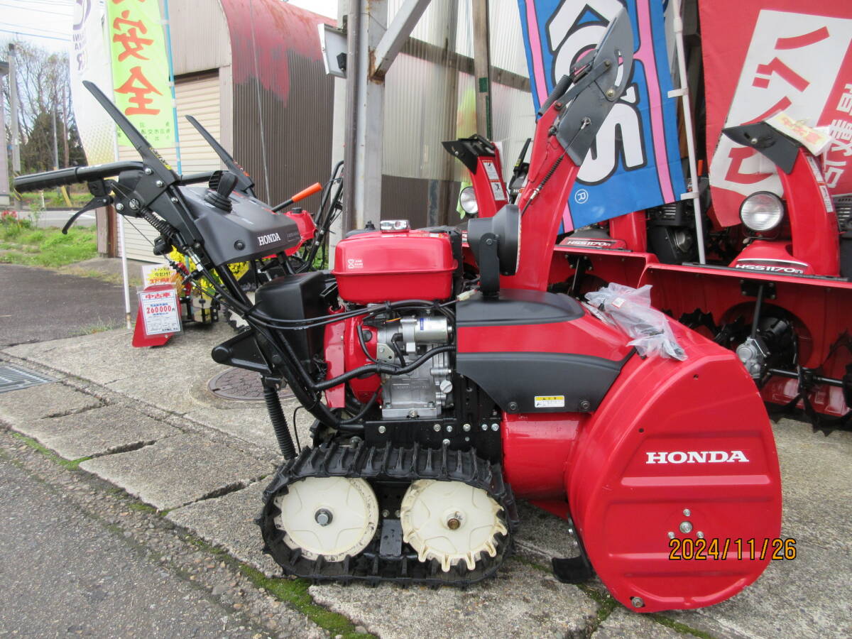⑬クロスオーガー/HSS970n 工具+取説付 R4年販売 小回+省スペース収納除雪機 良品中古車 今がお得 本州運送可能・隣県送料無料? (11/26)