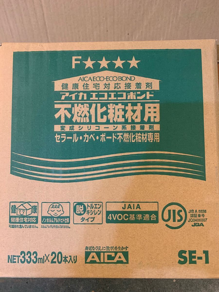 アイカ エコエコボンド 不燃化粧材用 キッチン パネル 化粧 ケイカル 一箱　40本入　未開封