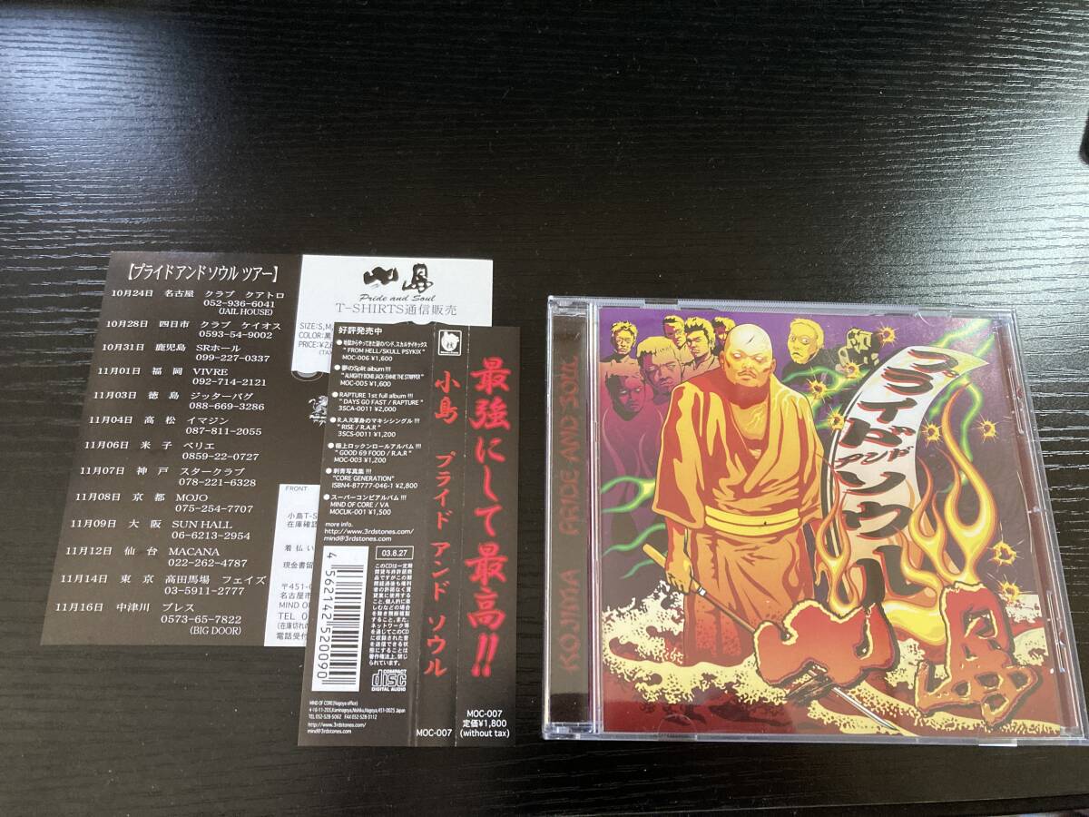 小島 プライド アンド ソウル CD スカコア ska punk