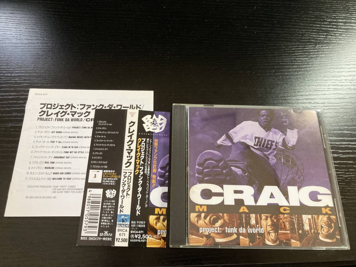CRAIG MACK / PROJECT FUNK DA WORLD 国内盤CD 歌詞対訳解説付き hiphop notorious b.i.g bad boy records
