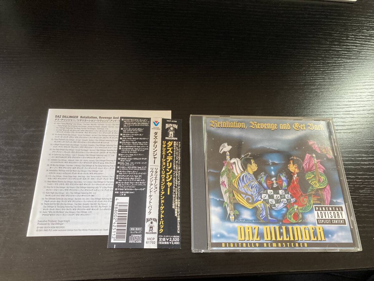 Daz Dillinger Retaliation, Revenge and Get Back 国内盤CD hiphop death row records