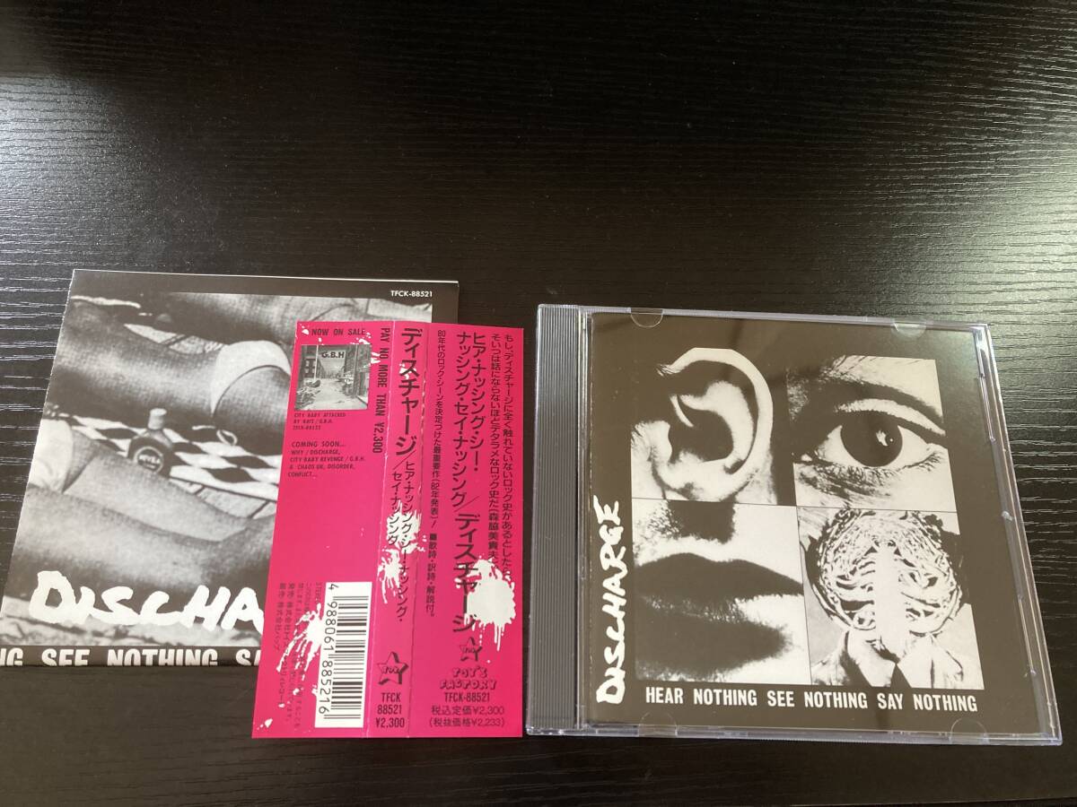 DISCHARGE HEAR NOTHING SEE NOTHING SAY NOTHING 国内盤CD ディスチャージ punk hardcore