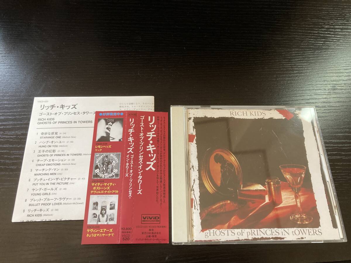 RICH KIDS Ghost of Princes in towers 国内盤CD グレン・マトロック