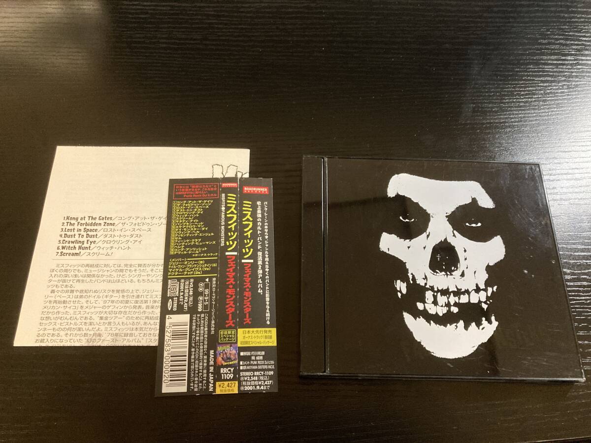 MISFITS FAMOUS MONSTERS 国内盤CD