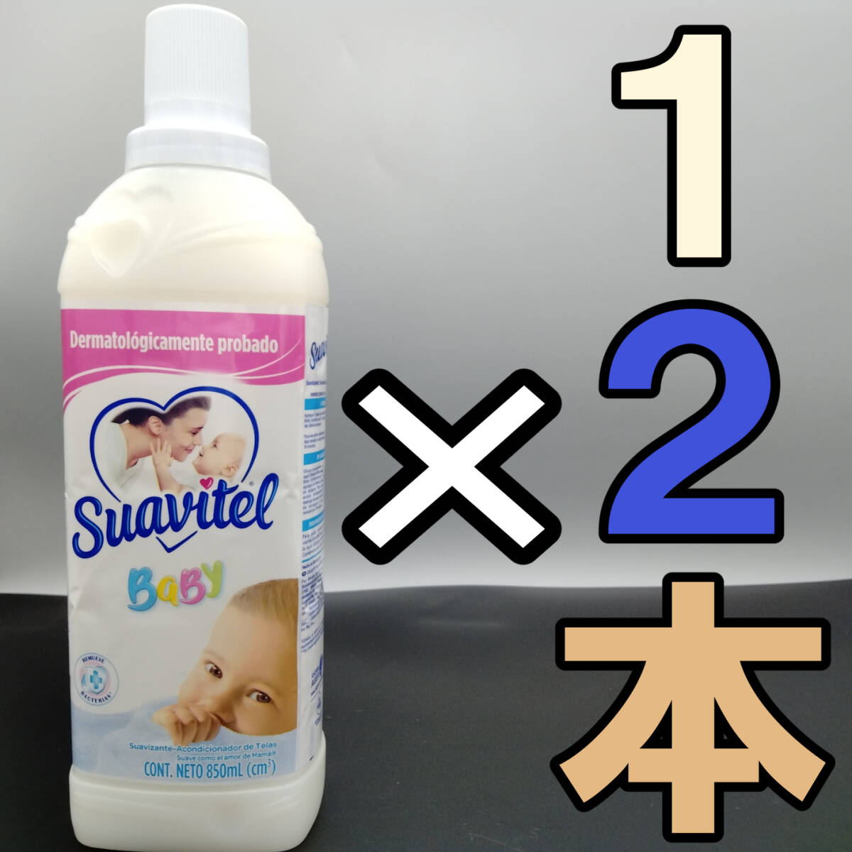 スアビテル ベビー アンチ バクテリア 850mL×12本