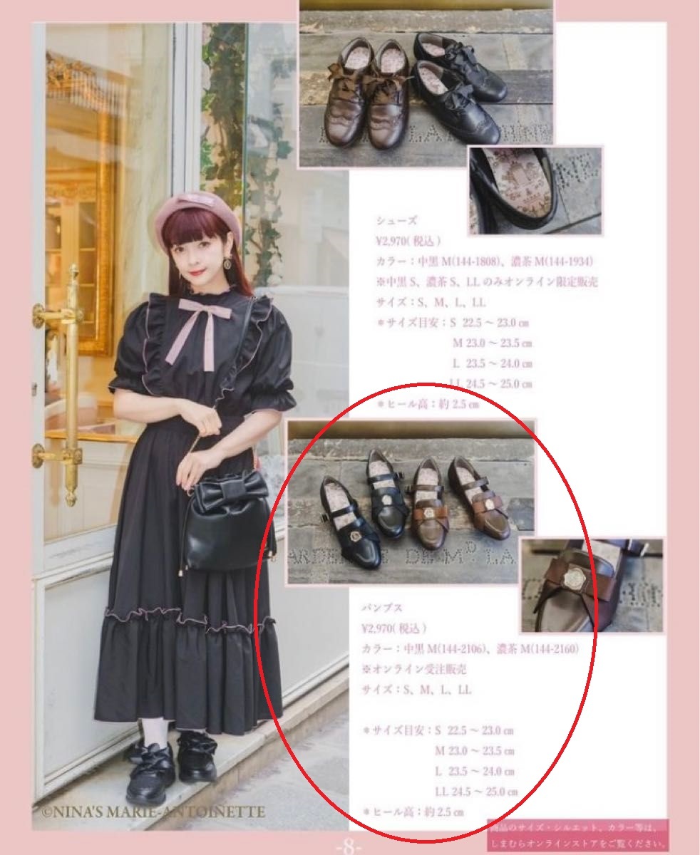 しまむら　青木美沙子　m petit by misako NINA'S コラボ　リボンパンプス　サイズＭ　23.0~23.5 黒　ブラック　新品　タグ付き