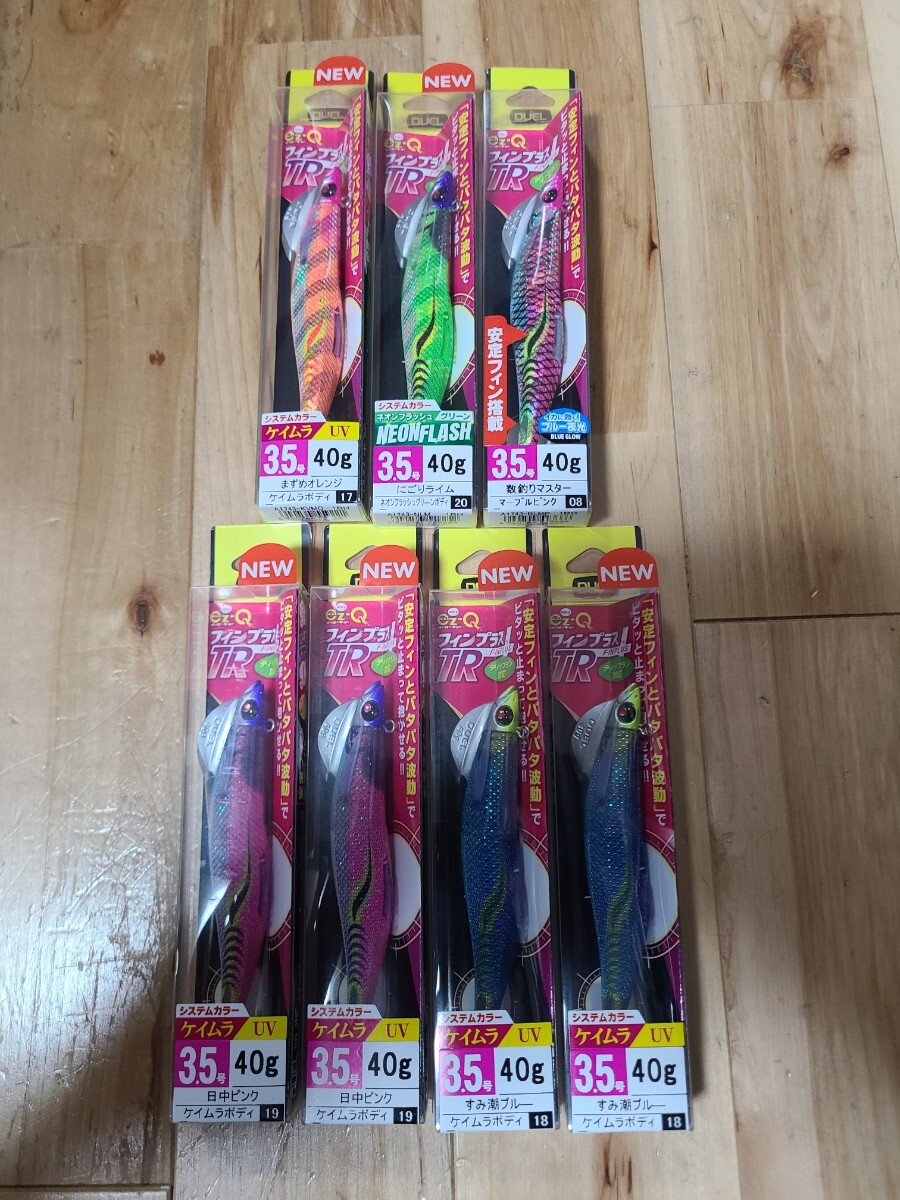 DUEL デュエル エギ イージーQ EZーQフィンプラス TR 3.5号　40g　ティップラン　エギング　7個セット　新品　未使用　送料無料
