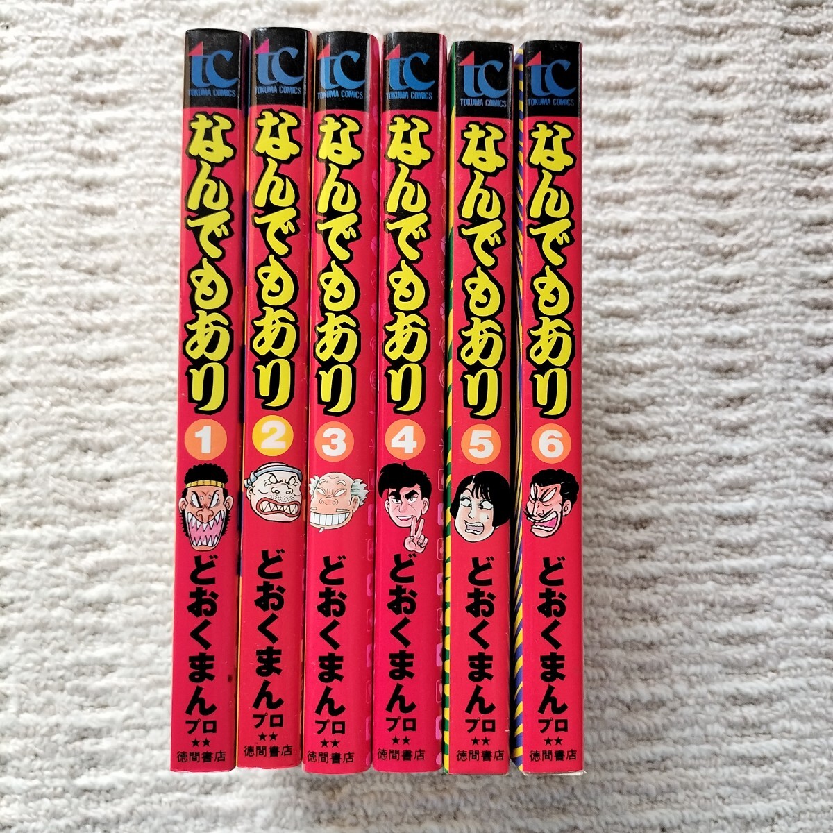 定番のお歳暮 全巻初版】なんでもあり 全6巻 全巻揃い どおくまん 徳間書店 全巻セット
