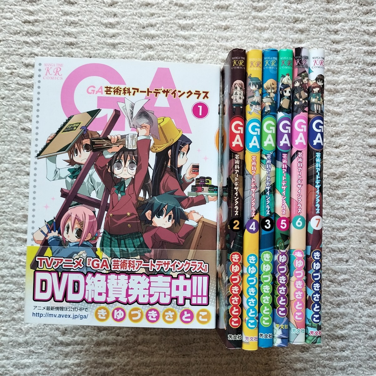 GA 芸術科アートデザインクラス　全7巻　全巻揃い　きゆづきさとこ　芳文社