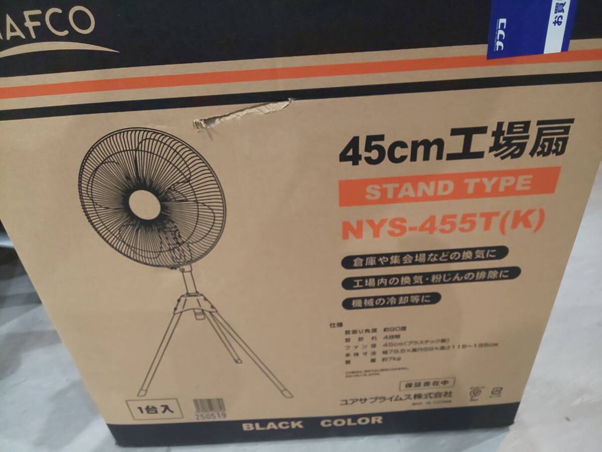 62667★ナカトミ ユアサプライムス 業務用 スタンド式工場扇 NYS-455T スタンドタイプ 45cm 大型扇風機 工業用 ファン 現状品