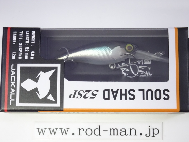 ジャッカル★ソウルシャッド52SP(サスペンド)★#ヌメリワカサギ