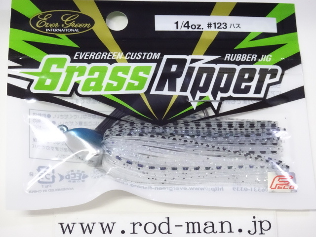 エバーグリーン★グラスリッパー1/4oz★ハス#123★エコ認定商品_画像1