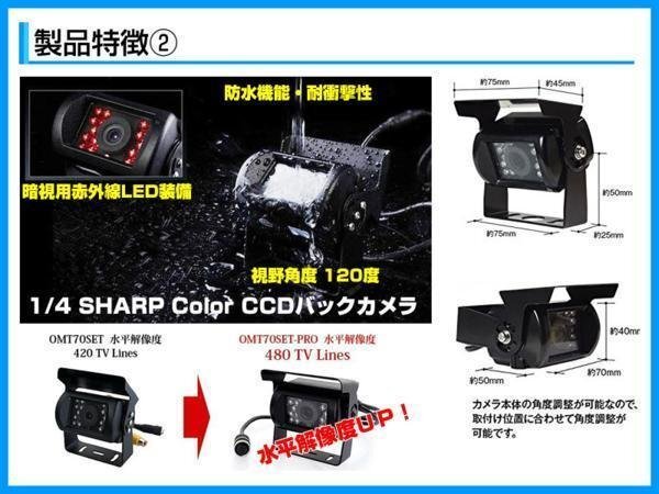 スポーツボート 12/24V バックカメラ 2台&7インチ液晶&ノイズ スポーツボート 12/24V バックカメラ 2台&7インチ液晶&ノイズ
