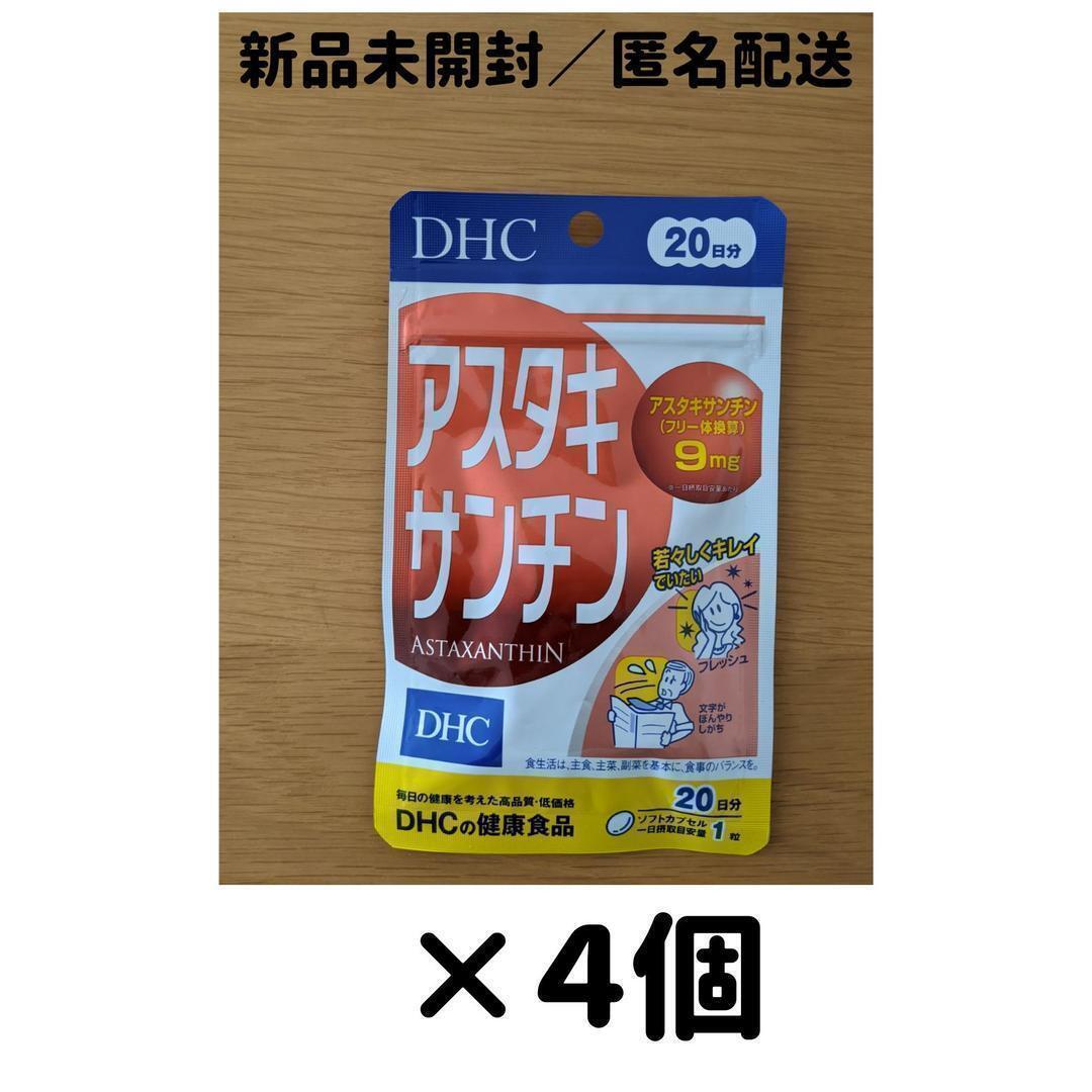 [4 piece set ] DHC astaxanthin 20 day minute _a