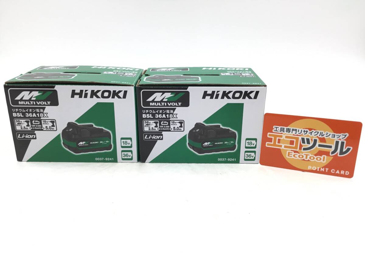 【領収書発行可】☆HiKOKI/ハイコーキ マルチボルト蓄電池 36V 2.5Ah BSL36A18X 2個セット [IT21IU5IJ6RS]