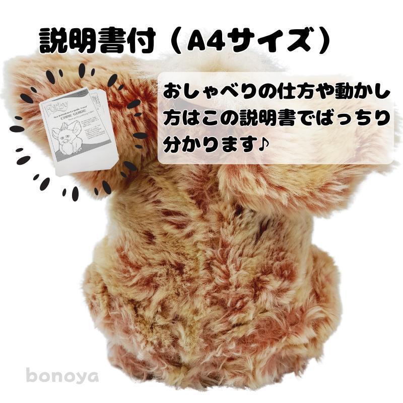 ファービー 2 レッドベルベット 青目 英語 1066 完全動作確認済み ファービー 2 レッドベルベット 青目 英語 1066 完全動作確認済み