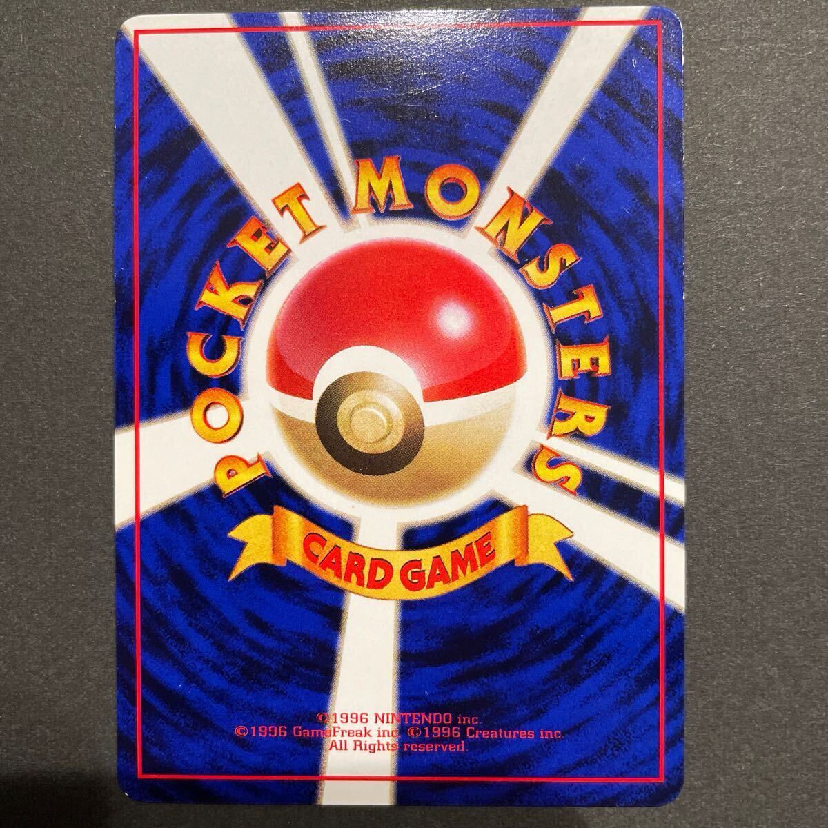 平成レトロ　ポケモンカード　20年前のもの　昭和レトロ