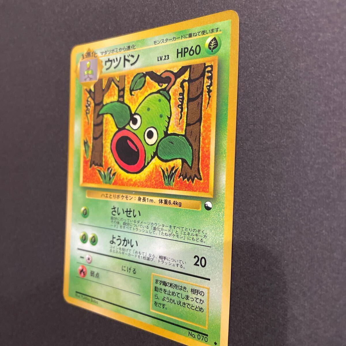 Yahoo!オークション - ポケモンカード 旧裏 ウツドン LV23 No070