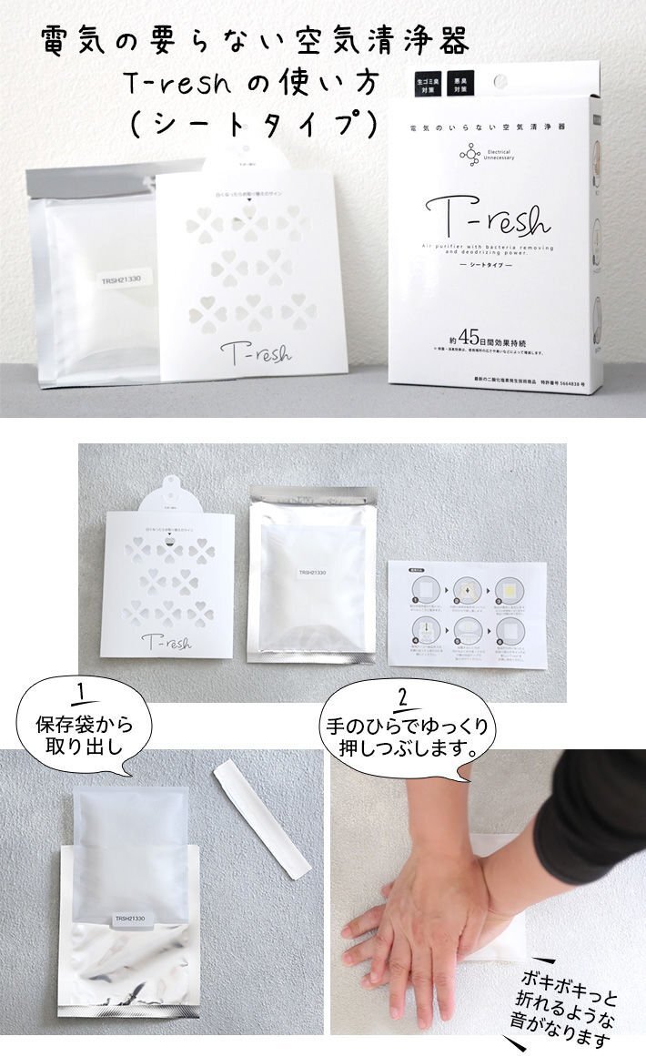 [ электрический. нет очиститель воздуха ]* небо женщина Style T-resh сиденье модель ( приклеивание для )[1 шт ]* оригинальный . 2 кислота . соль элемент . дезодорация эффект & устранение бактерий эффект 