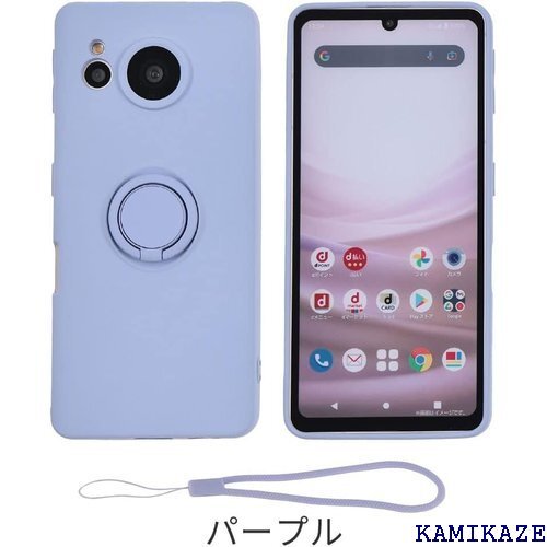 AQUOS sense7 ケース シリコンリング AQ モバイル UQmobile パープル A862AS7PU 1162