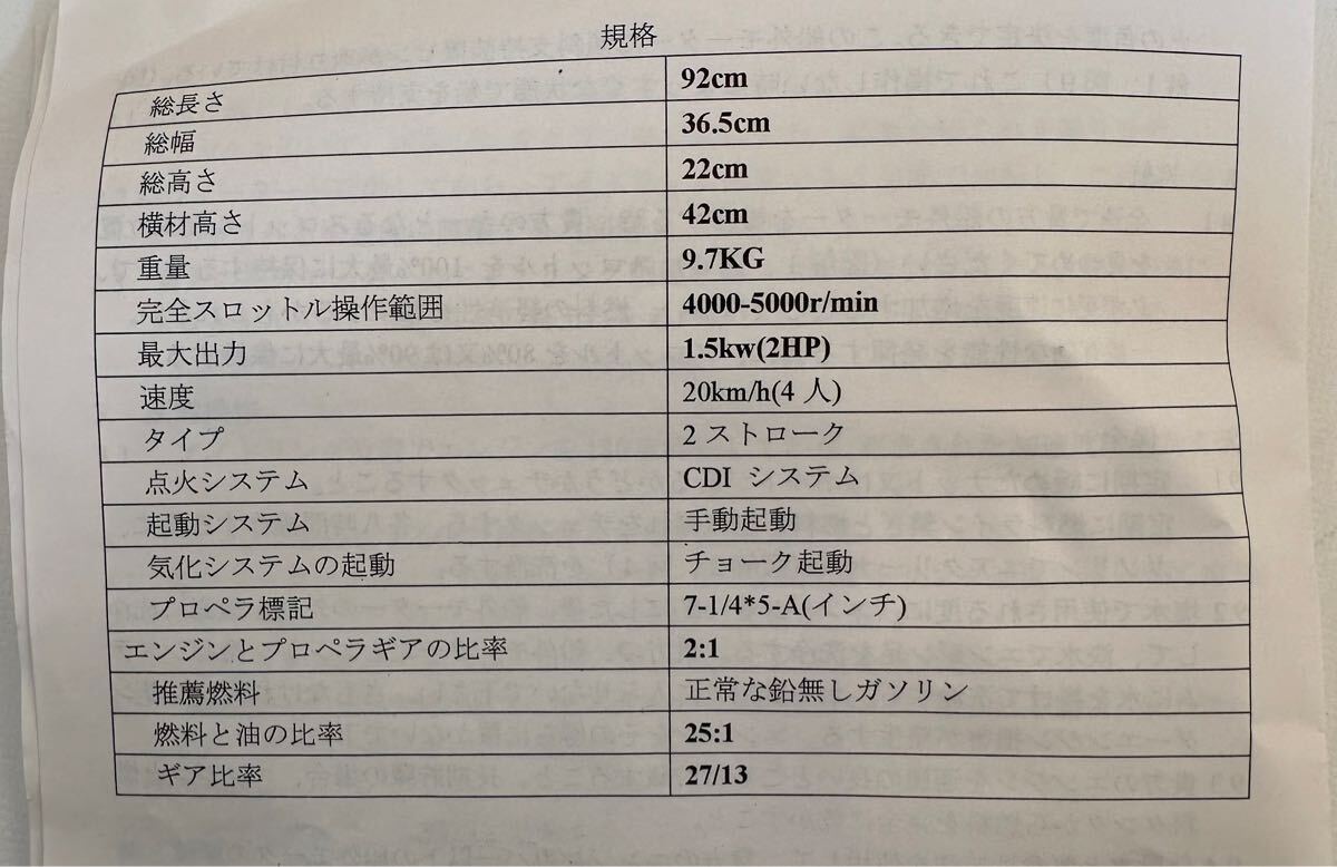 未使用品】LOHXA 船外機 ボートエンジン 2ストローク2.0馬力 未使用品】LOHXA 船外機 ボートエンジン 2ストローク2.0馬力